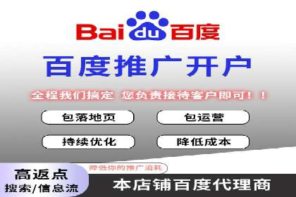 案例分析：百度竞价开户助力企业拓展市场